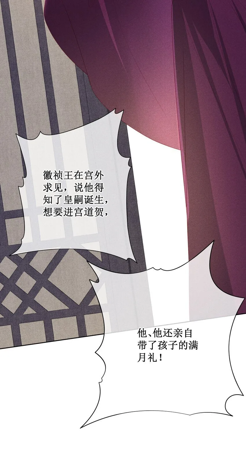 041 陛下醒了3