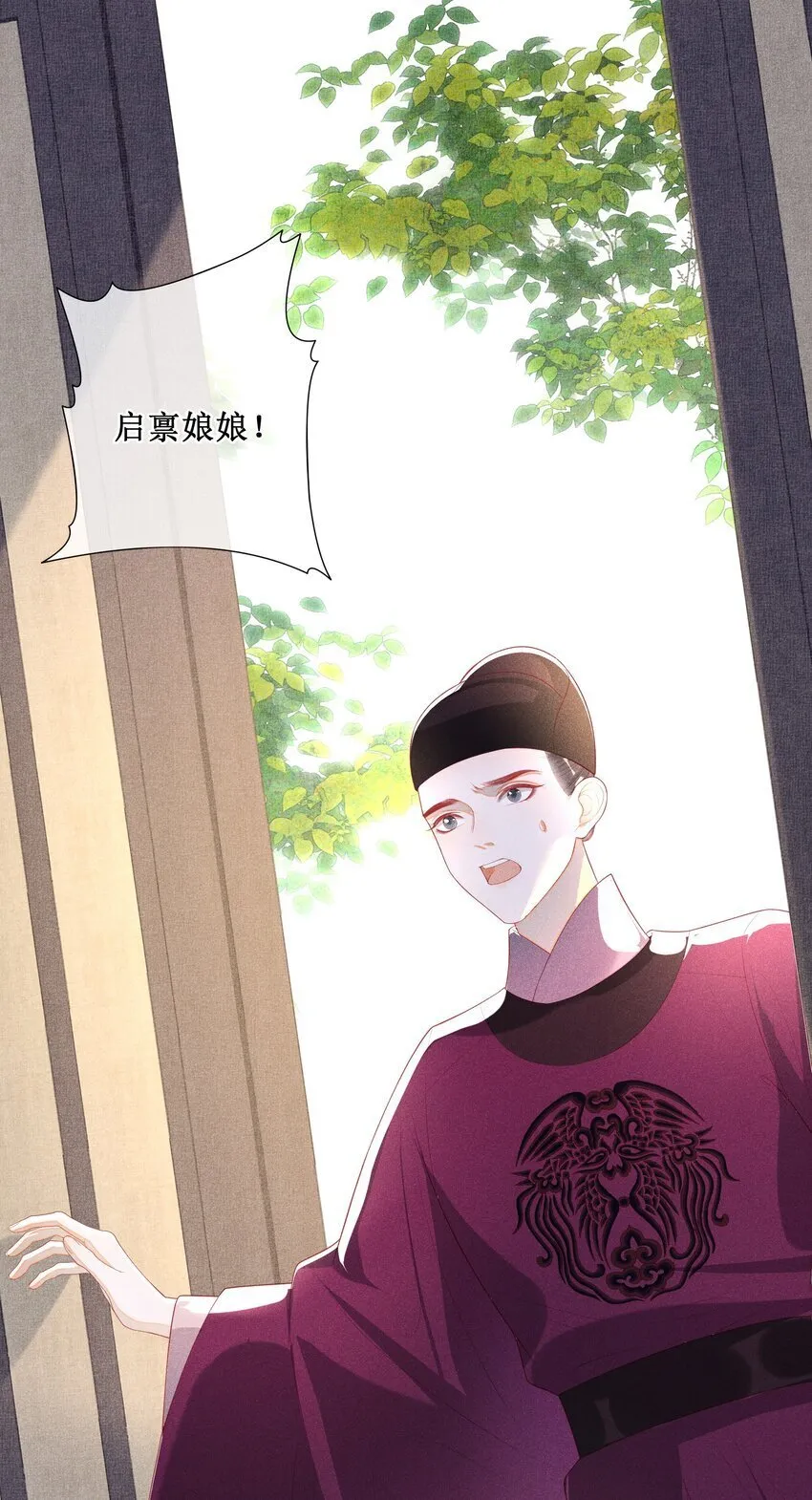 041 陛下醒了2