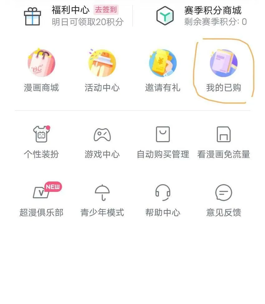 特典领取 教程3