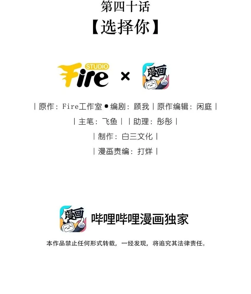 040 选择你1