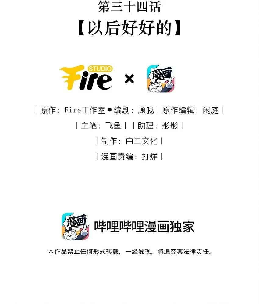 034 以后好好的1