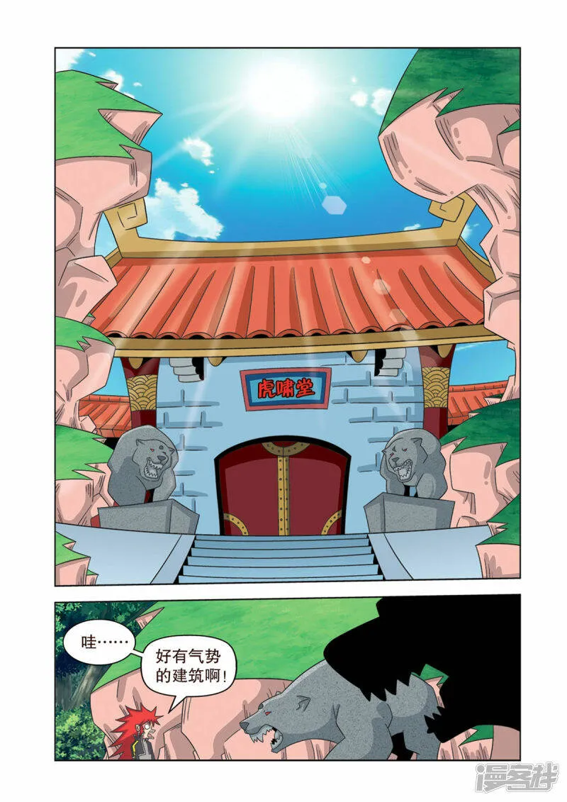 第32话2