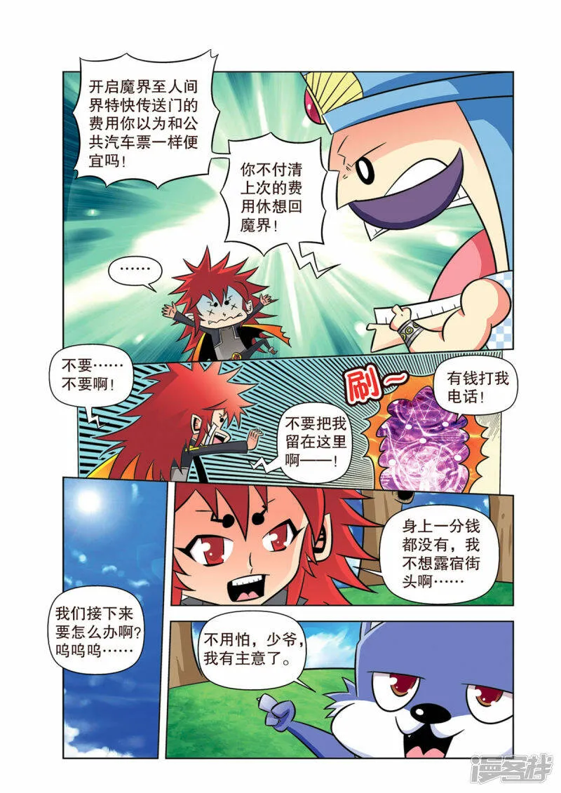 第4话4