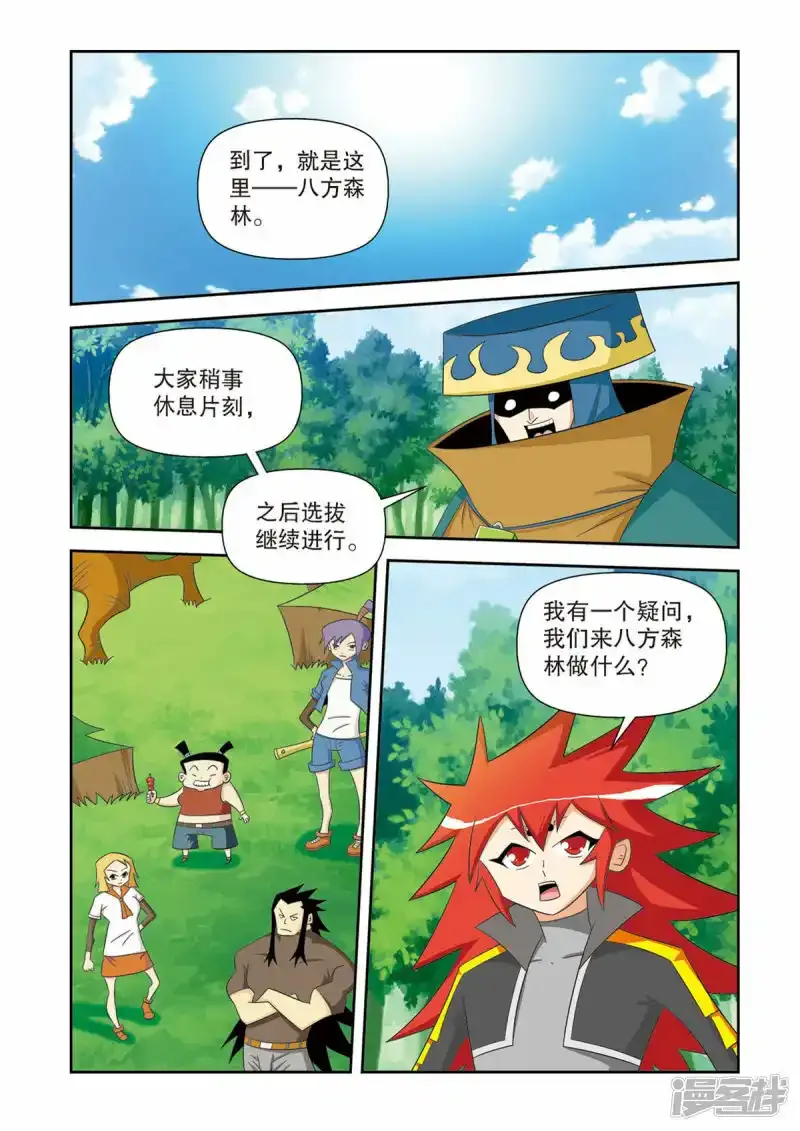 第43话1