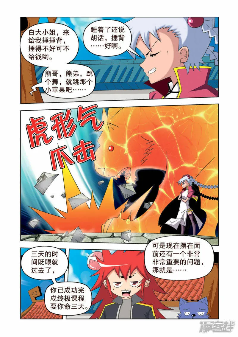 第37话4