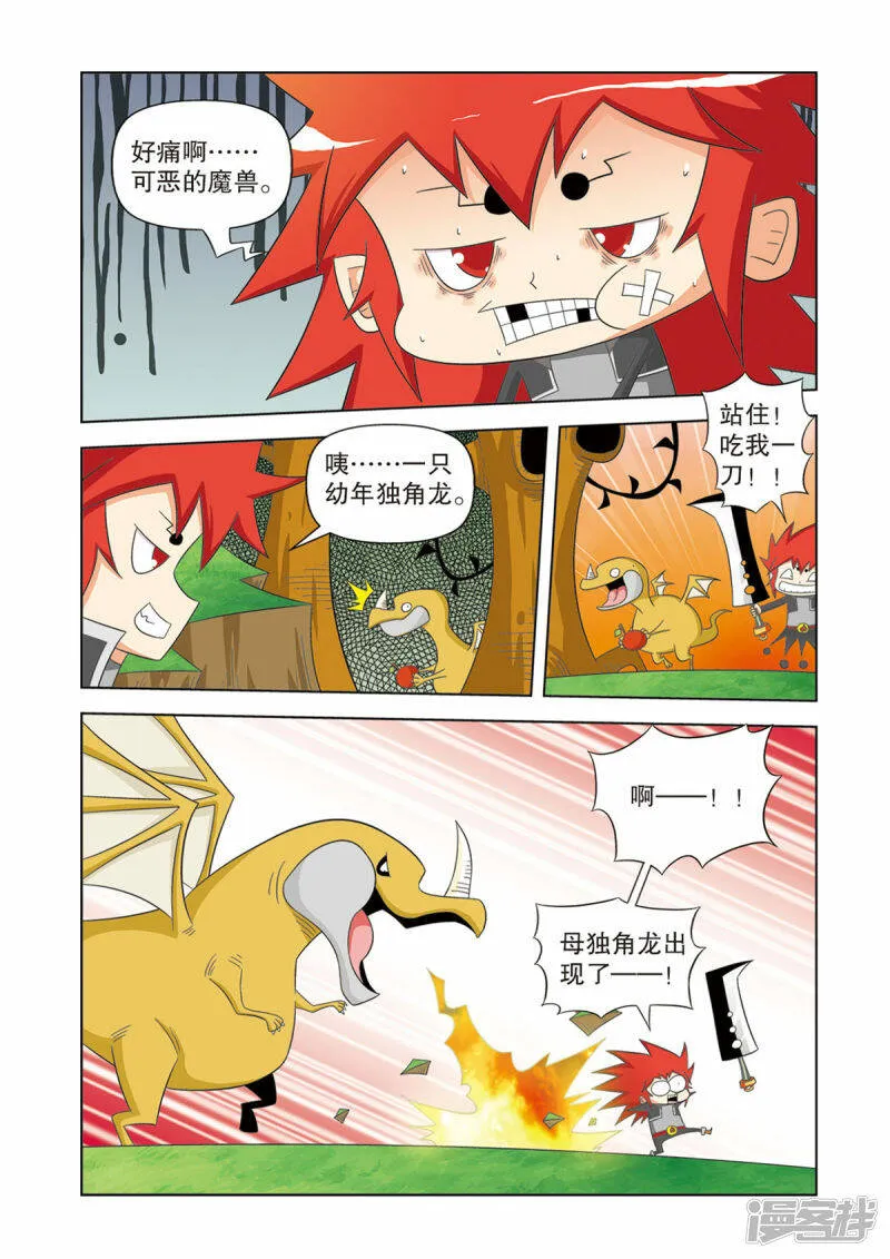 神魔天尊小说漫画,第45话2图