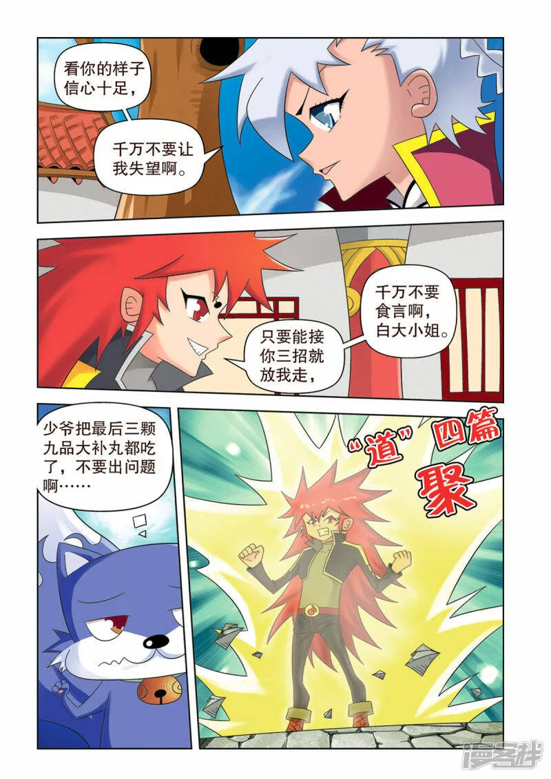 第39话1