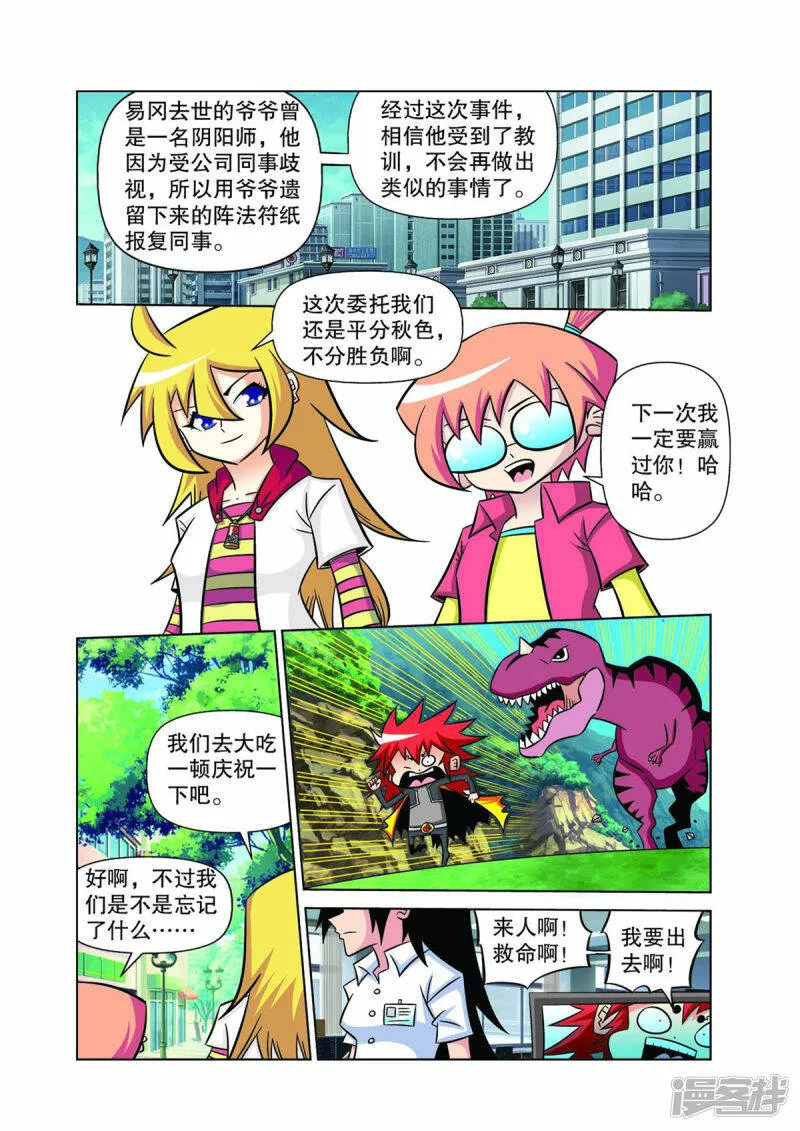 第30话4