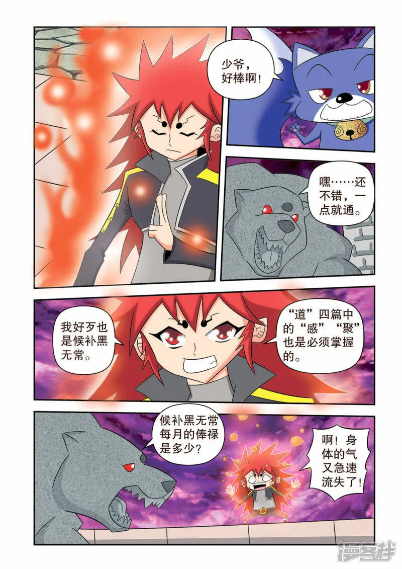 第35话4