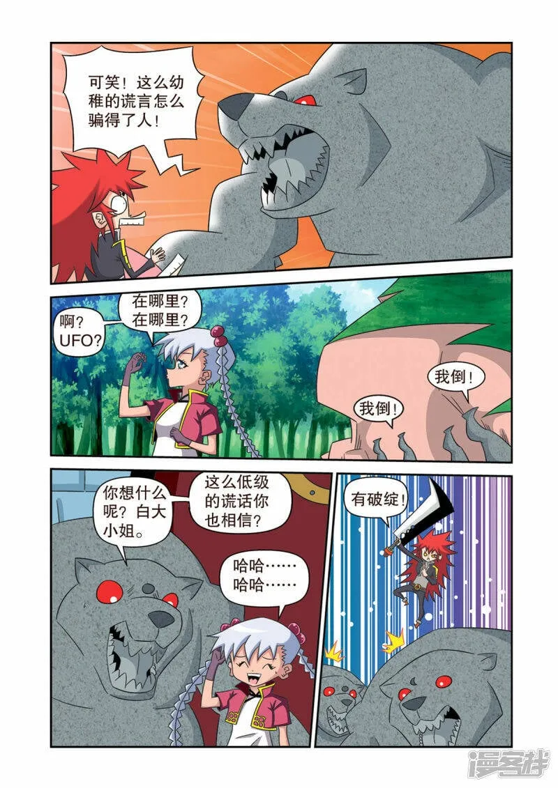 第33话2