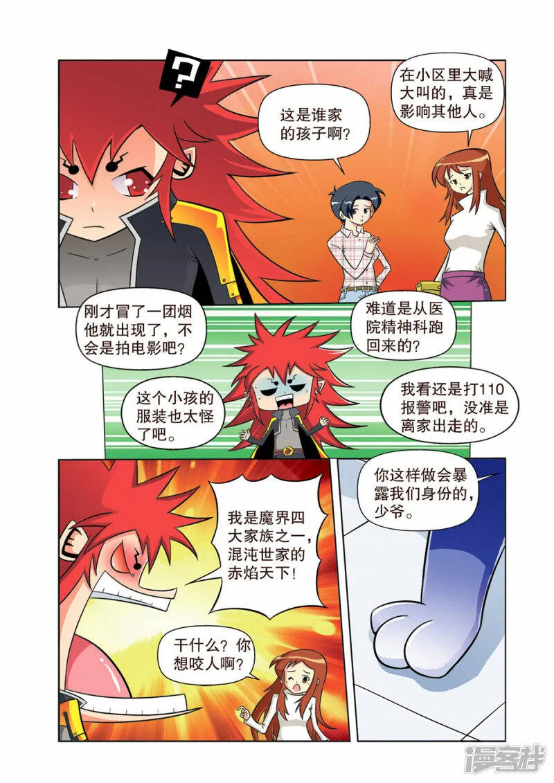 第1话2