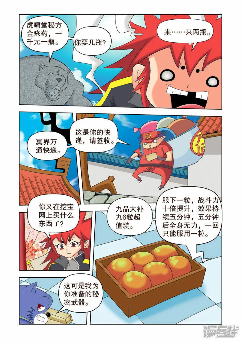 第38话3