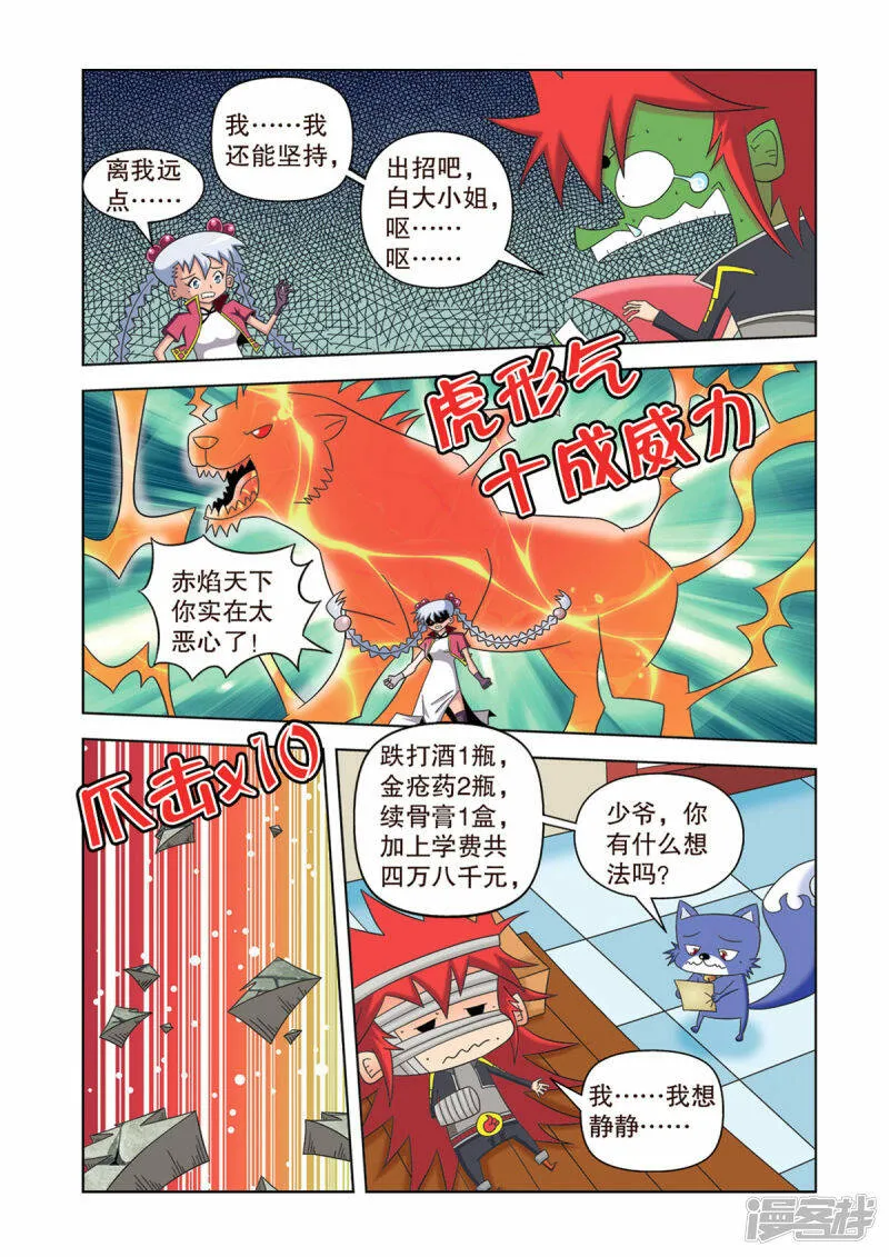 第39话4