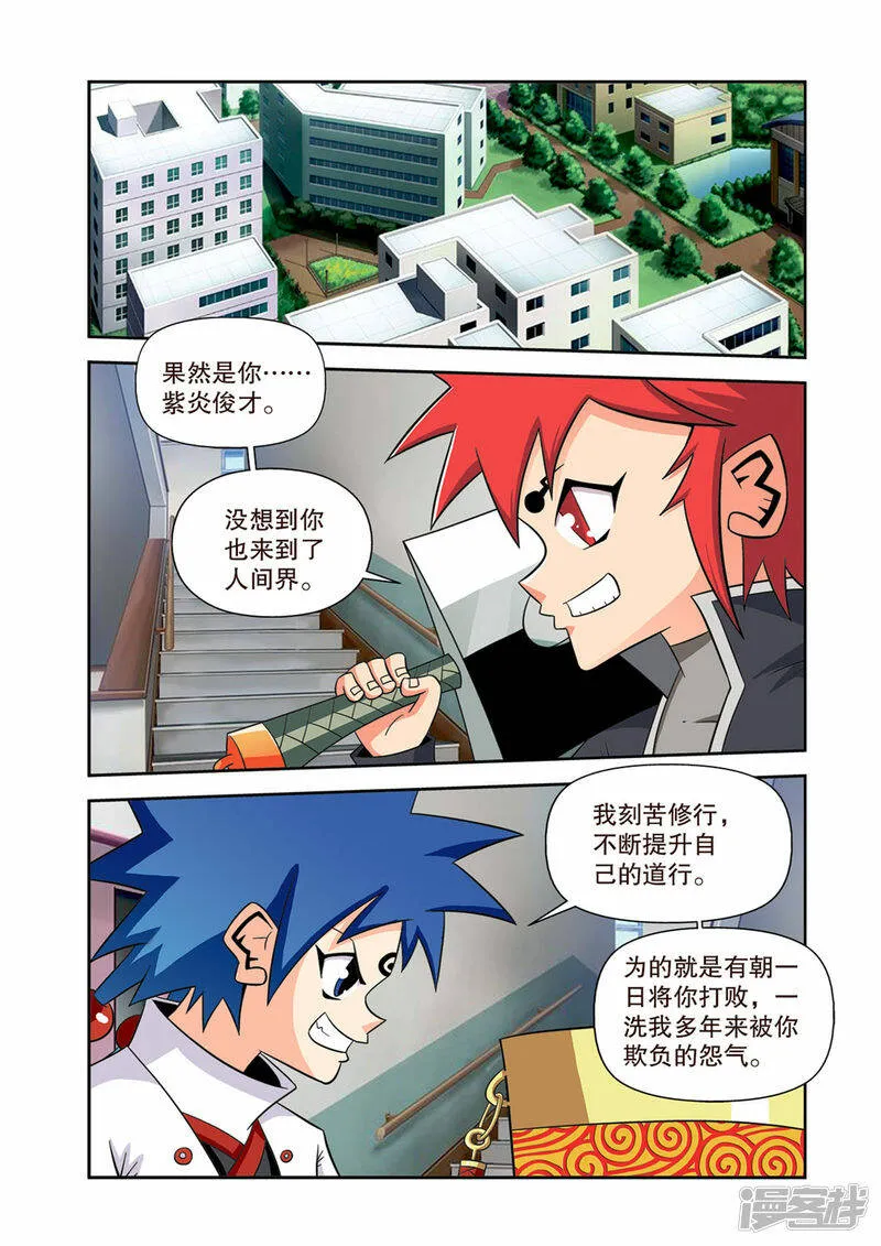 第16话1