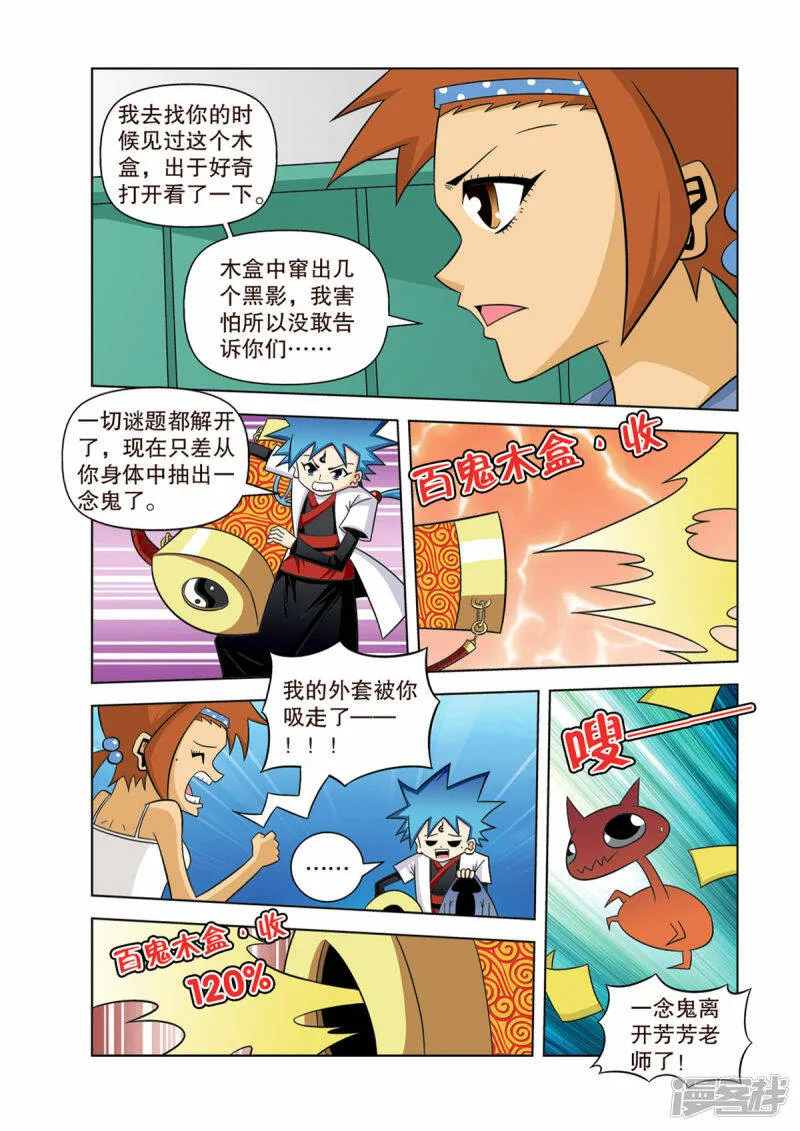 第21话2