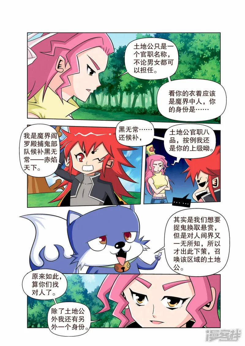 第5话1
