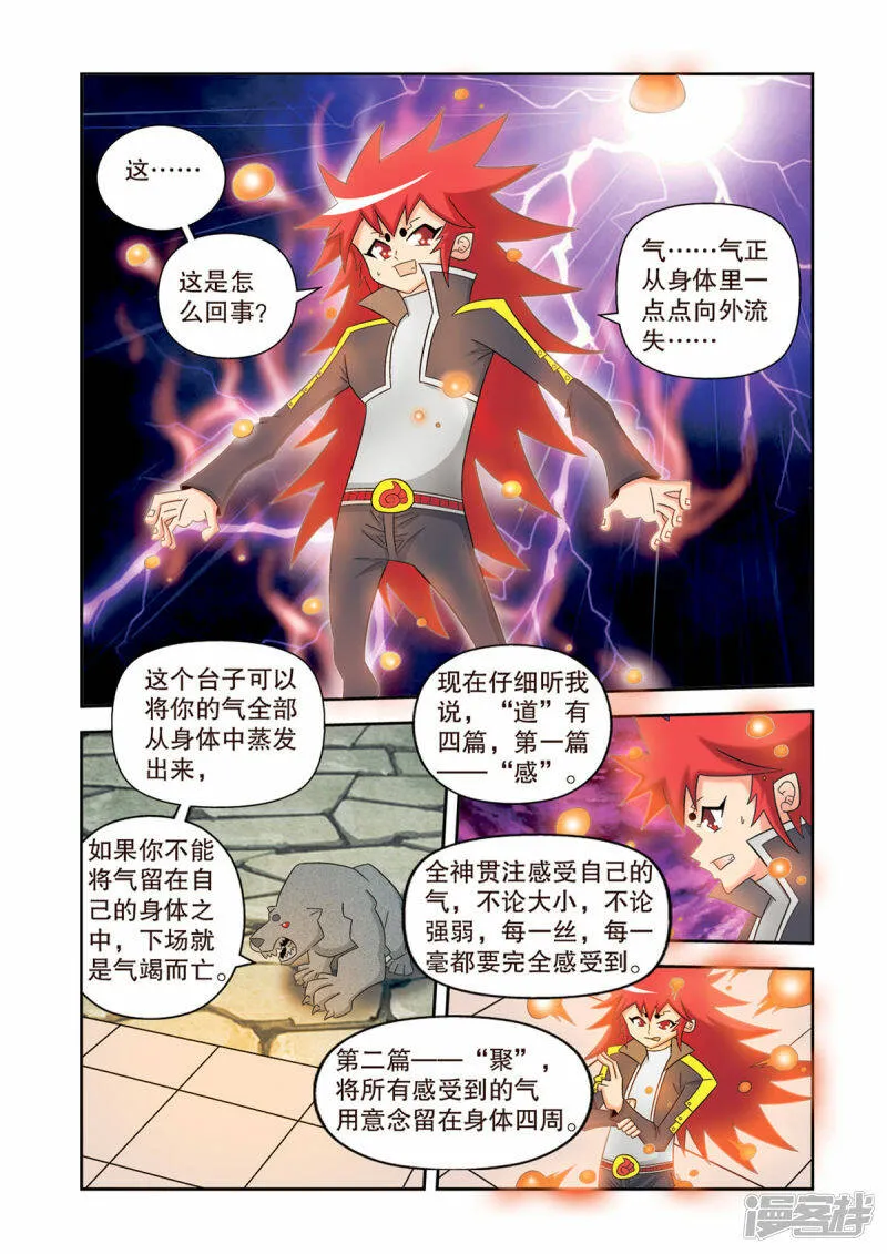 第35话3
