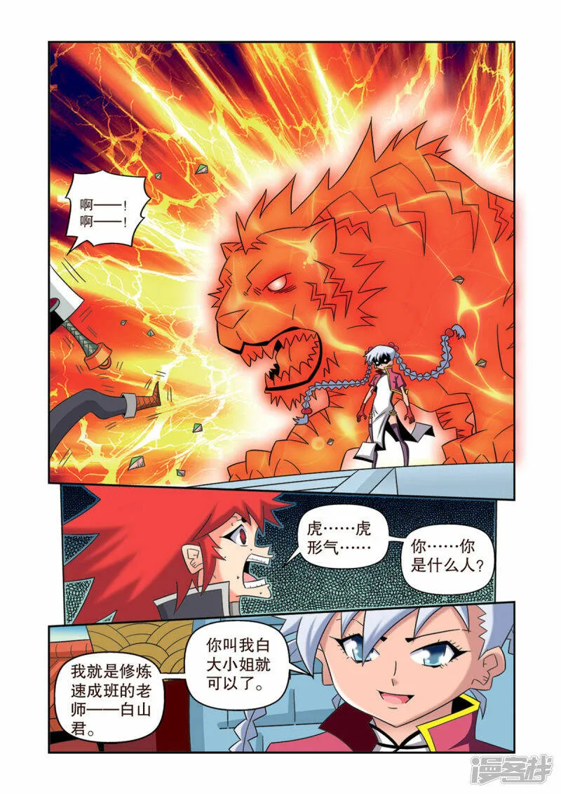 第33话4