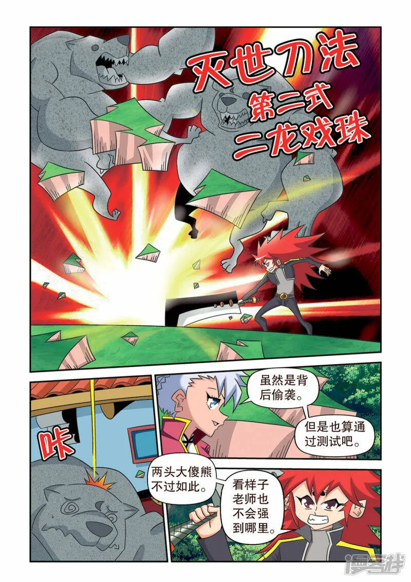 第33话3