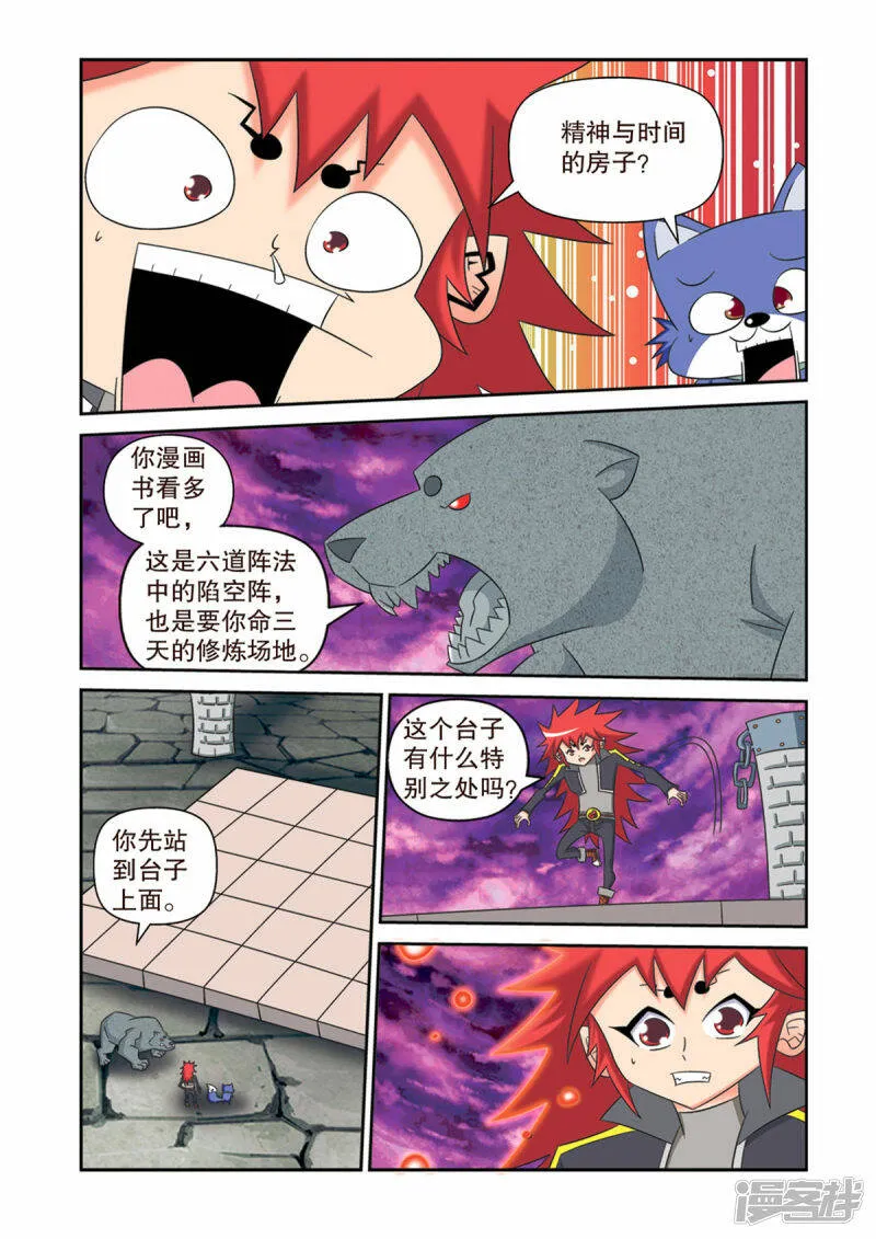 第35话2