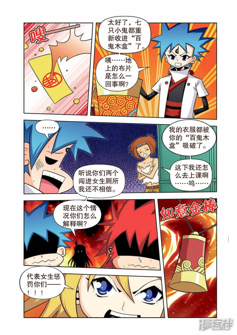 第21话3