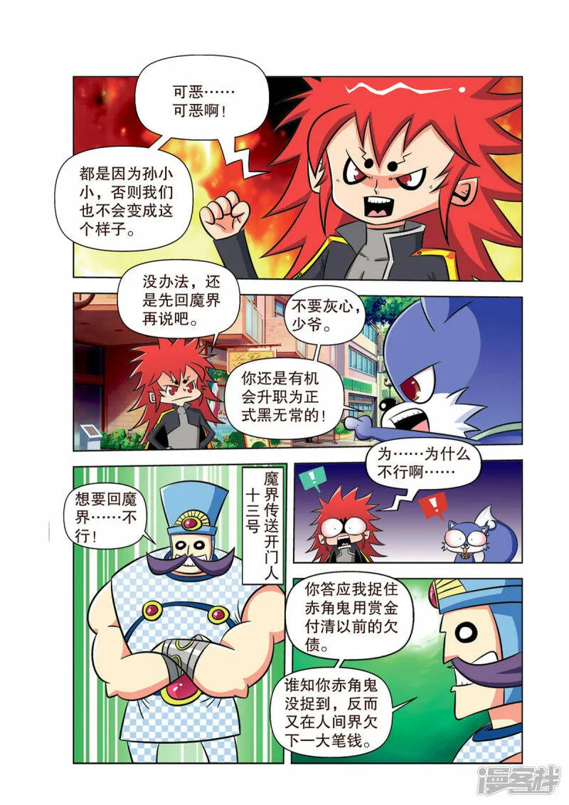 第4话3