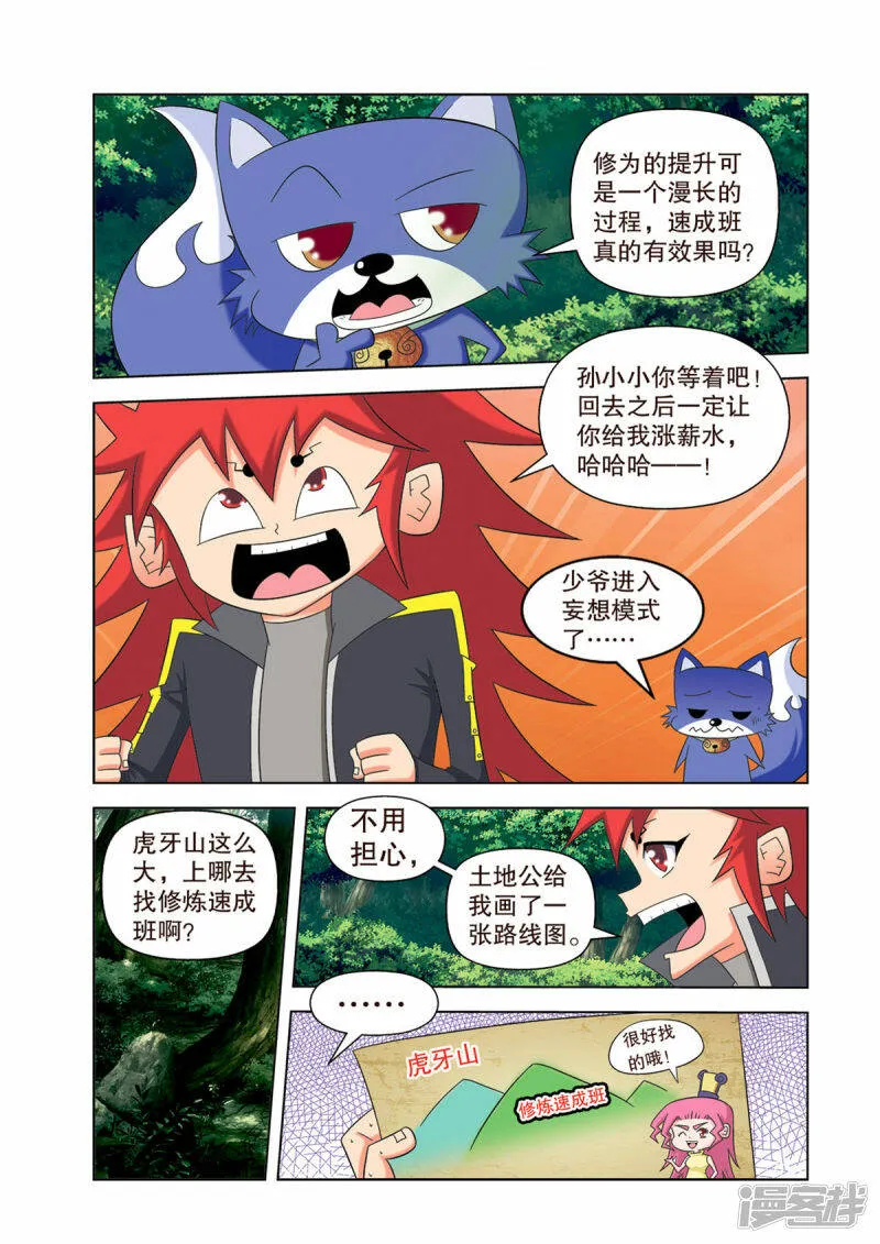 第32话0