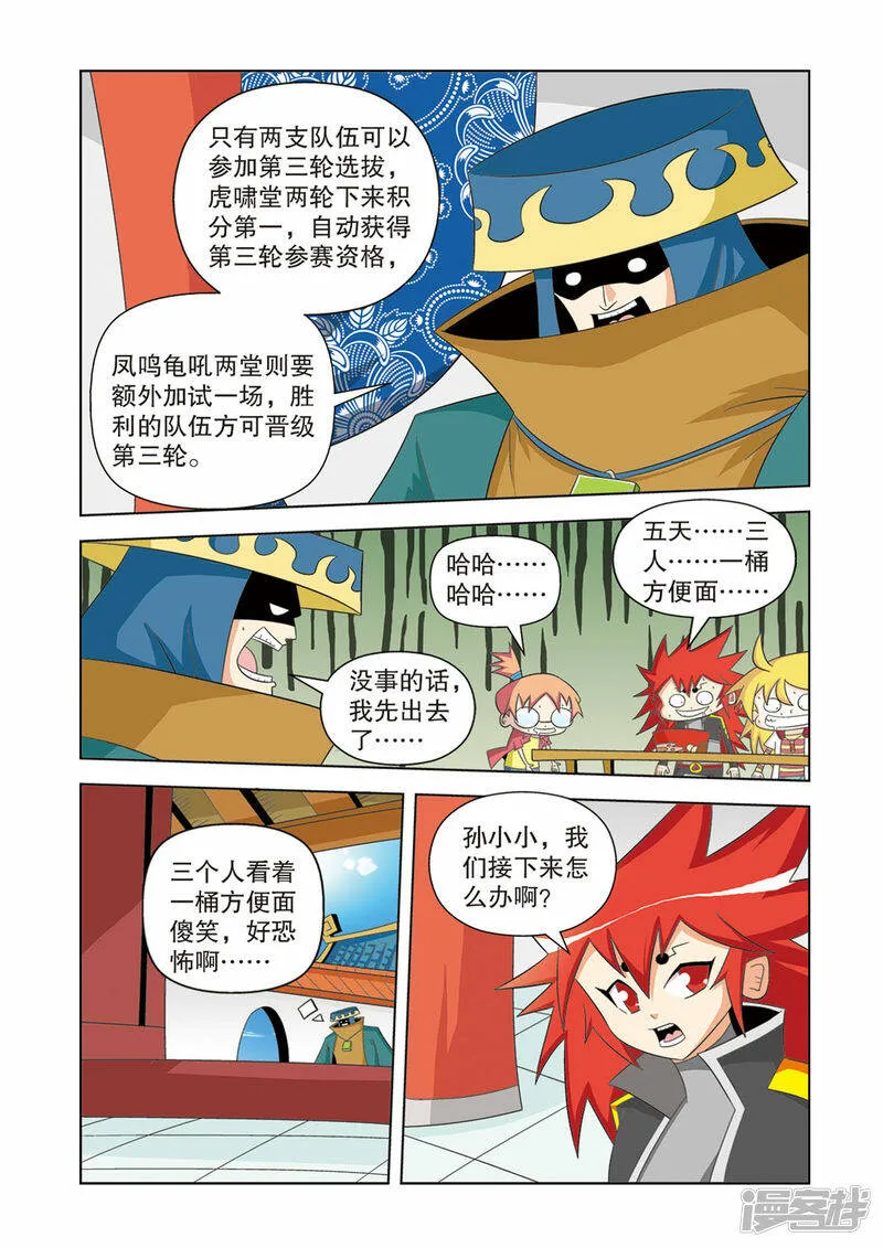 第46话4