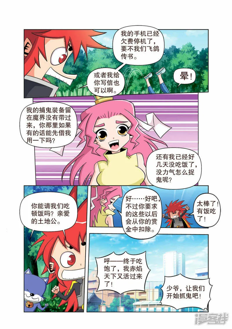 第5话3