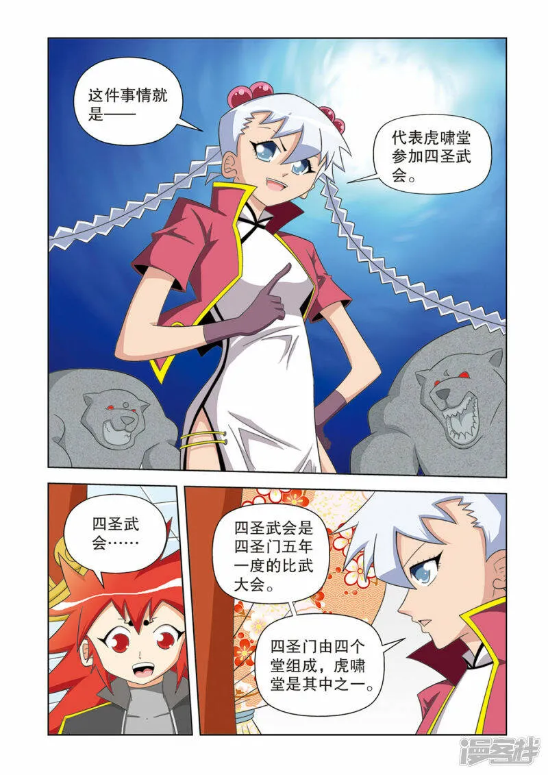 第40话2