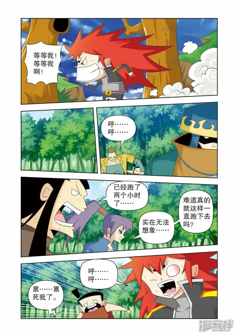 第43话4