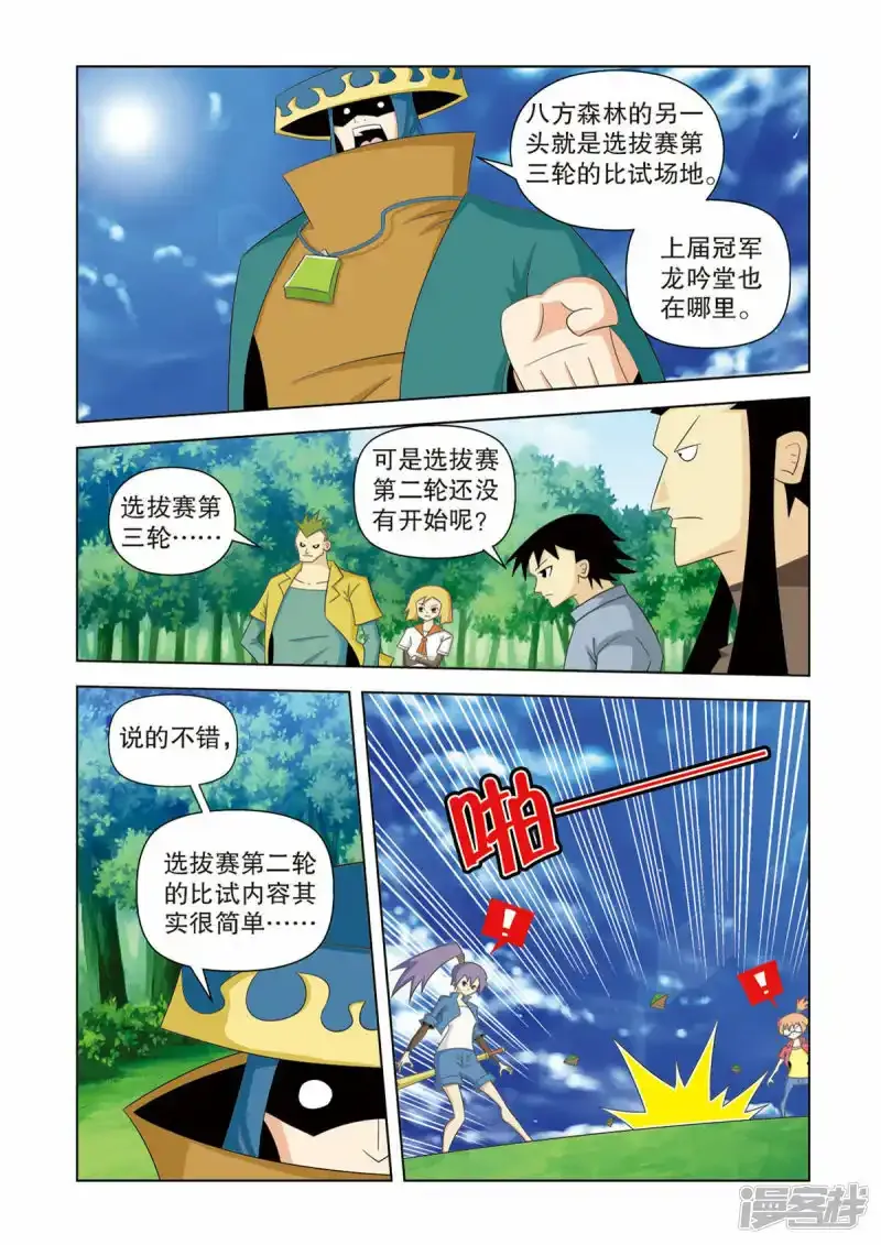 第43话2