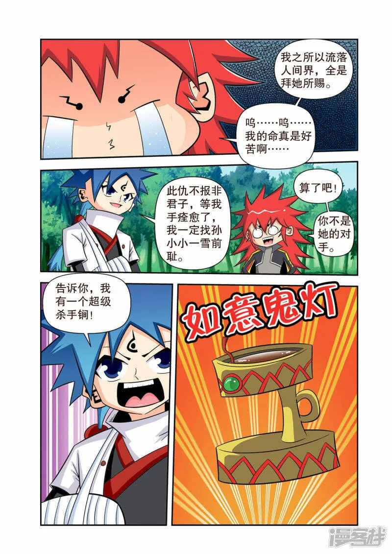 第16话4