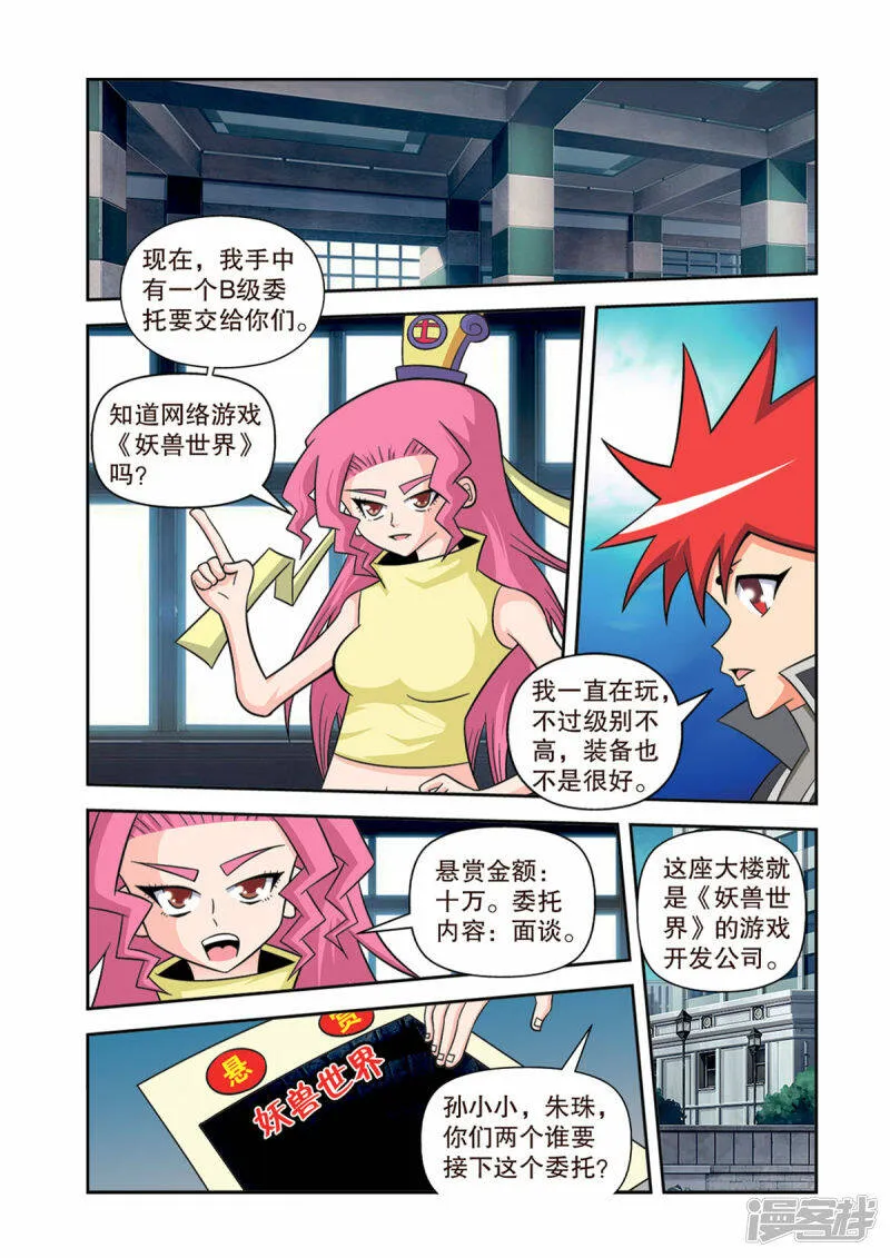 第26话3