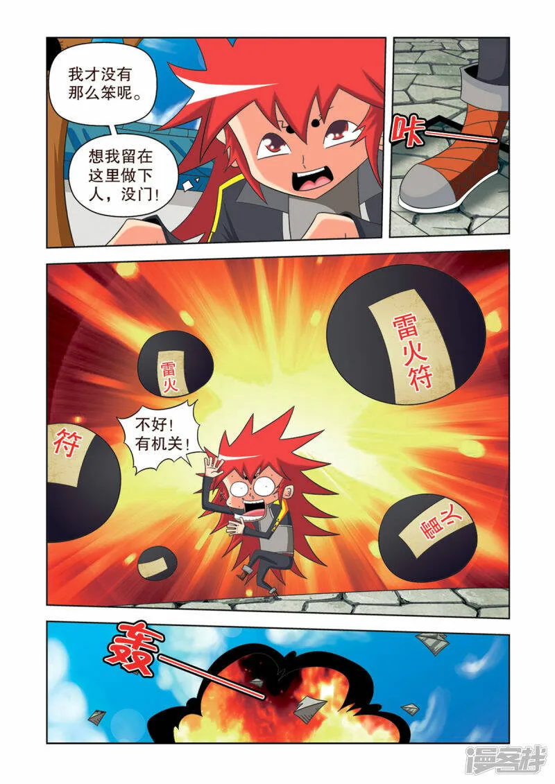 第38话2