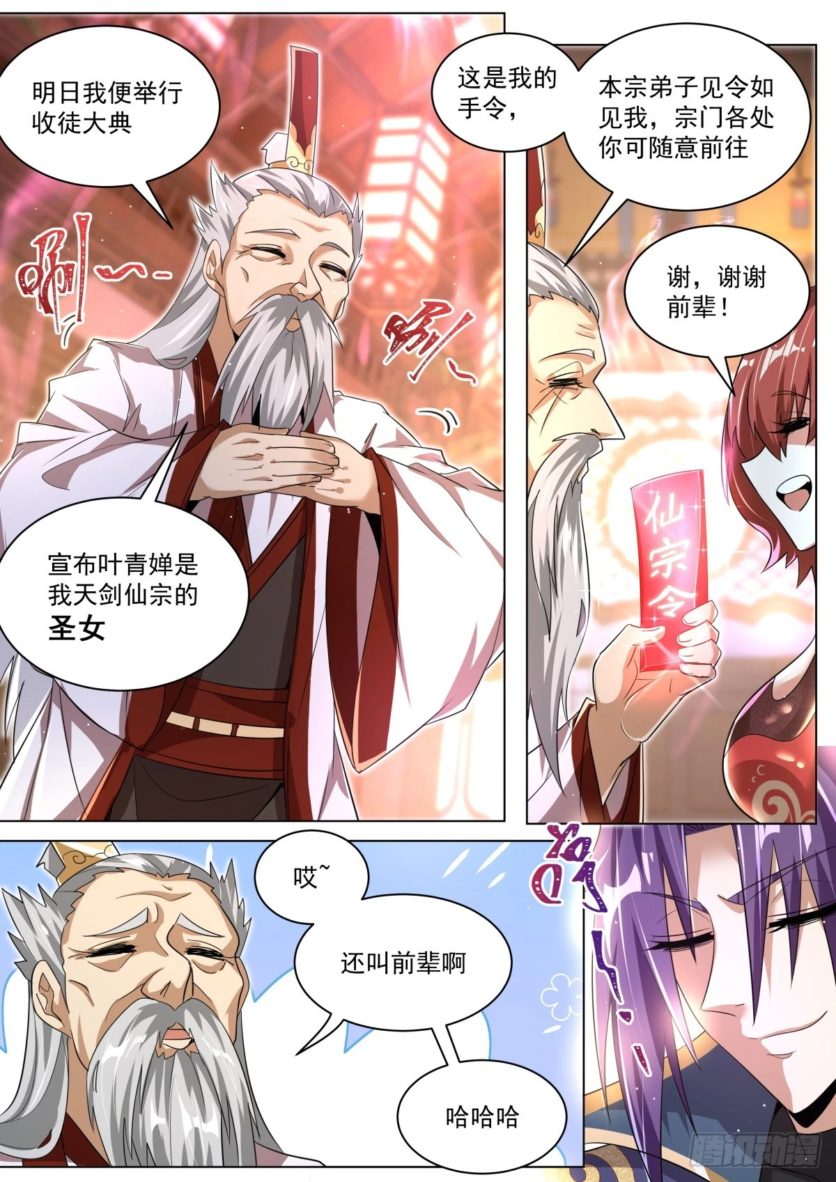 53. 段无庸的打算2