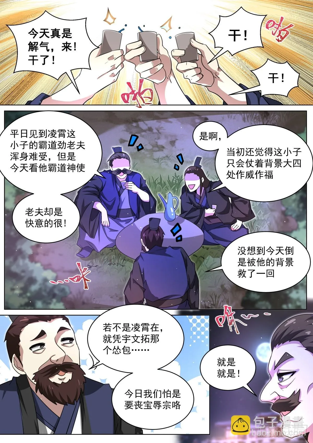 62 师姐的妙处1