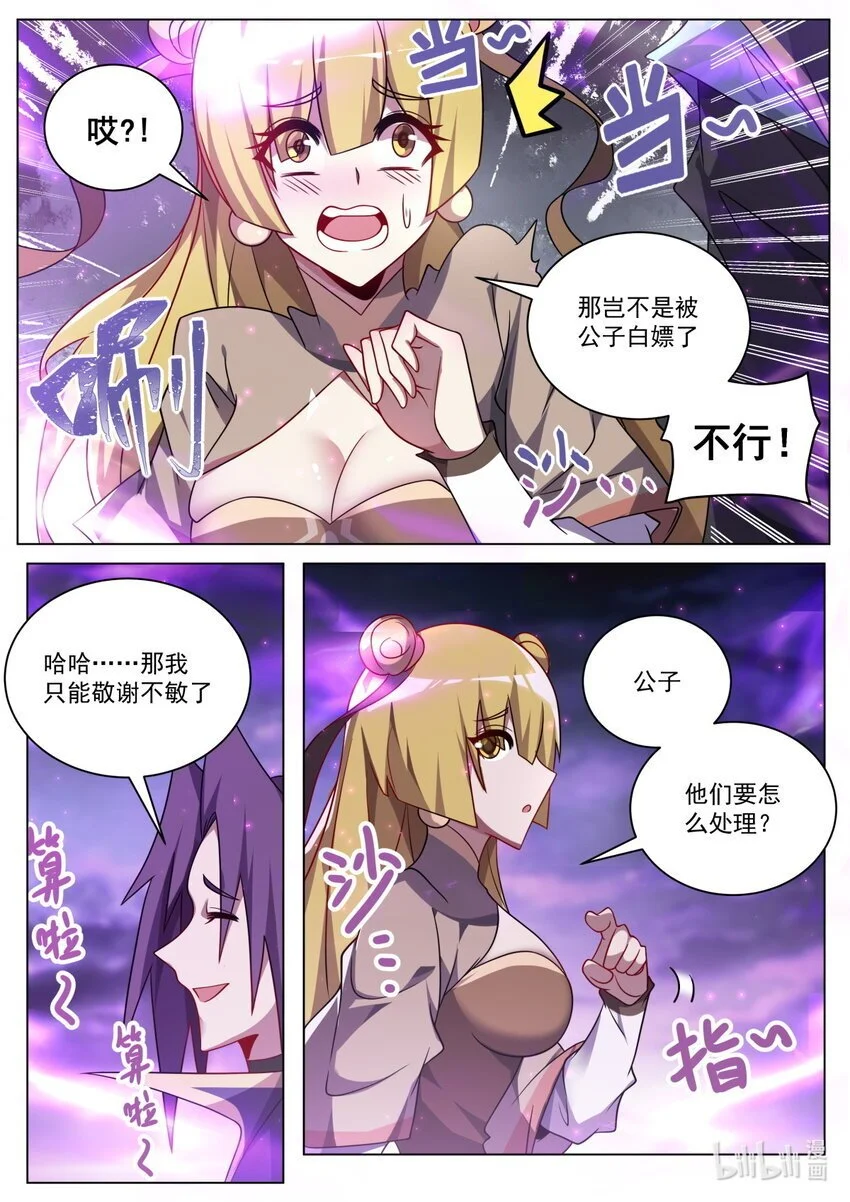 163 反派联盟3