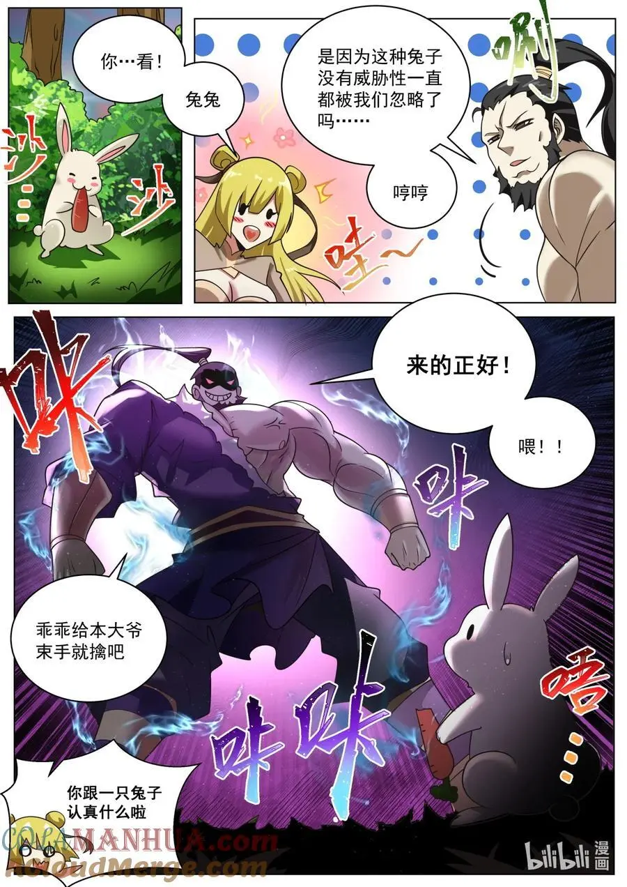 165 兔兔！4