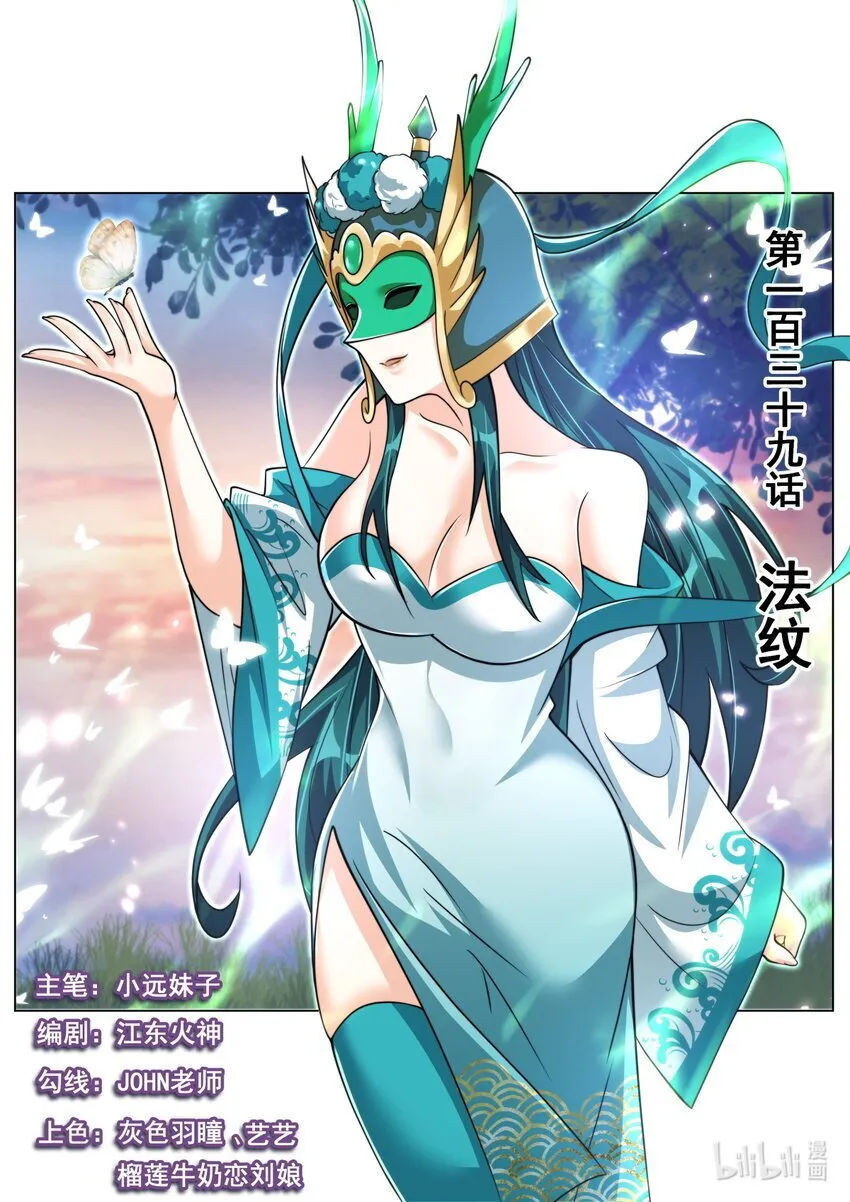 139 法纹0