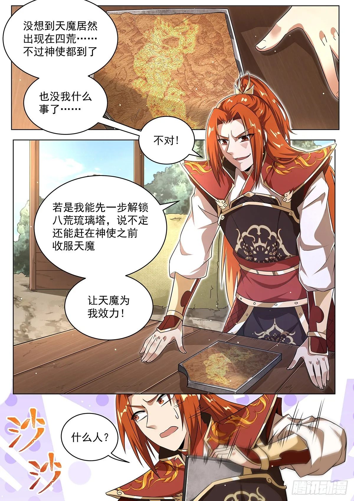 21.变身1