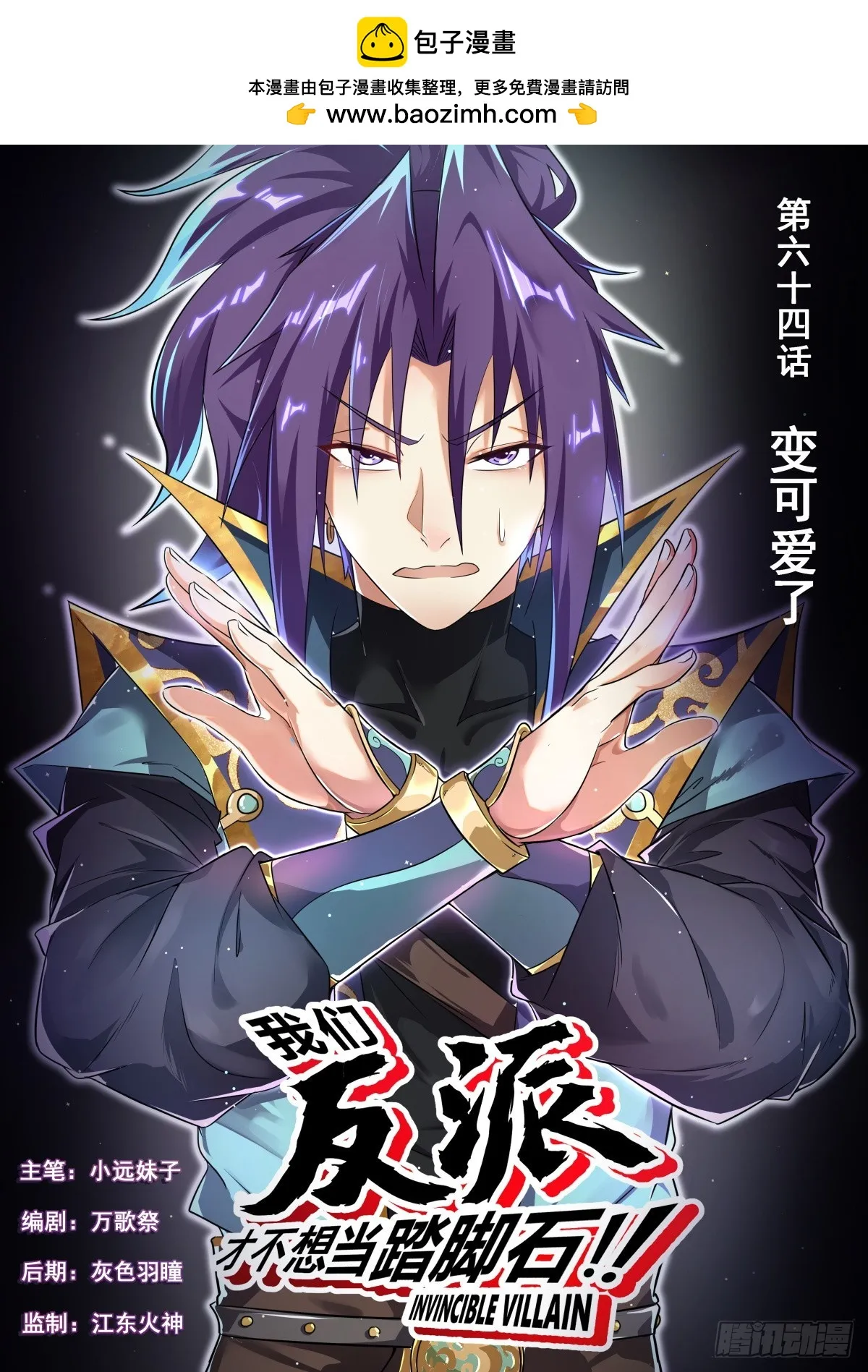 64.变可爱了0