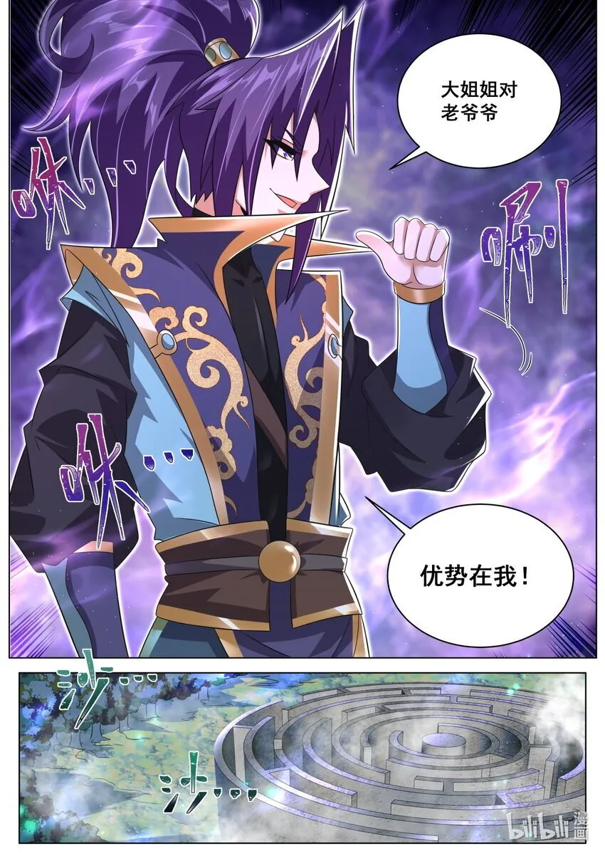 121 迷宫主人3