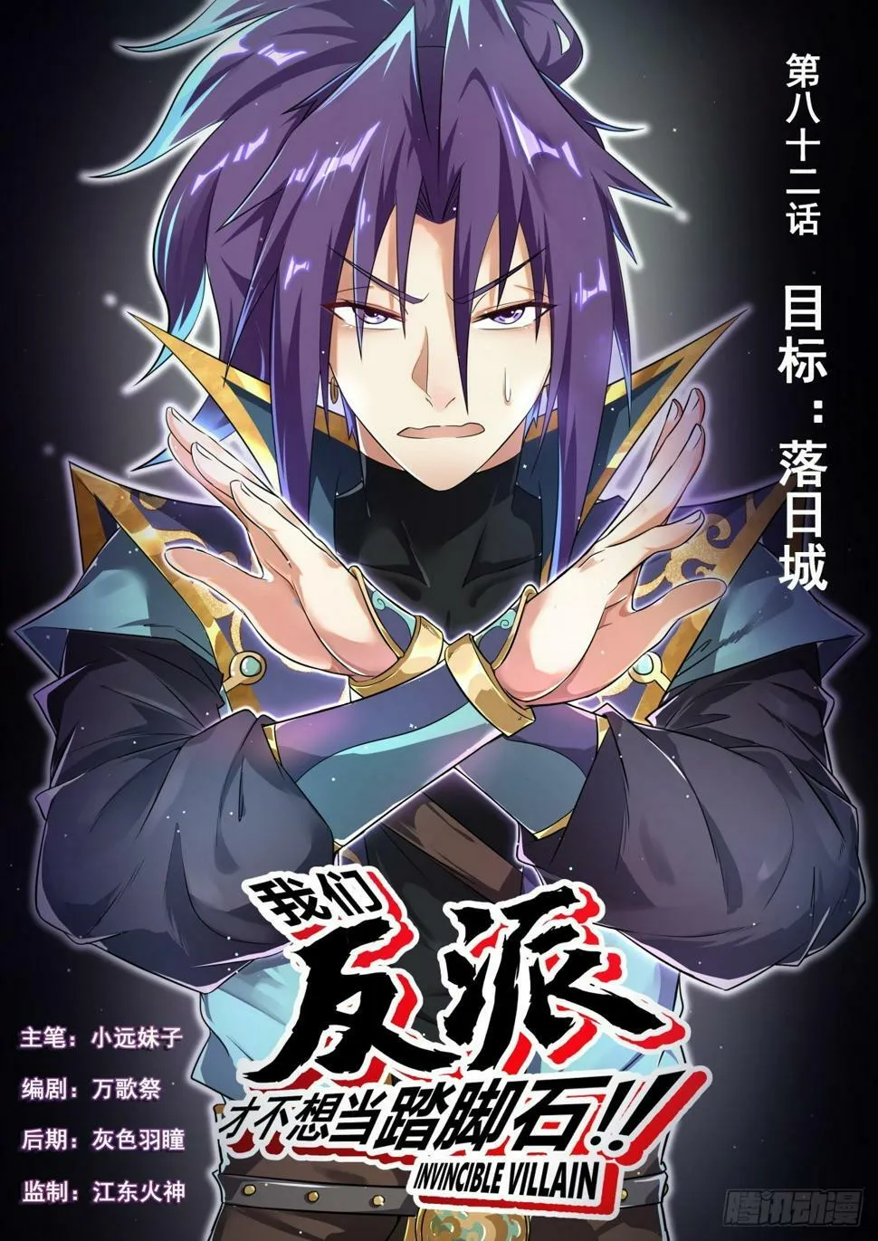 82 目标：落日城0