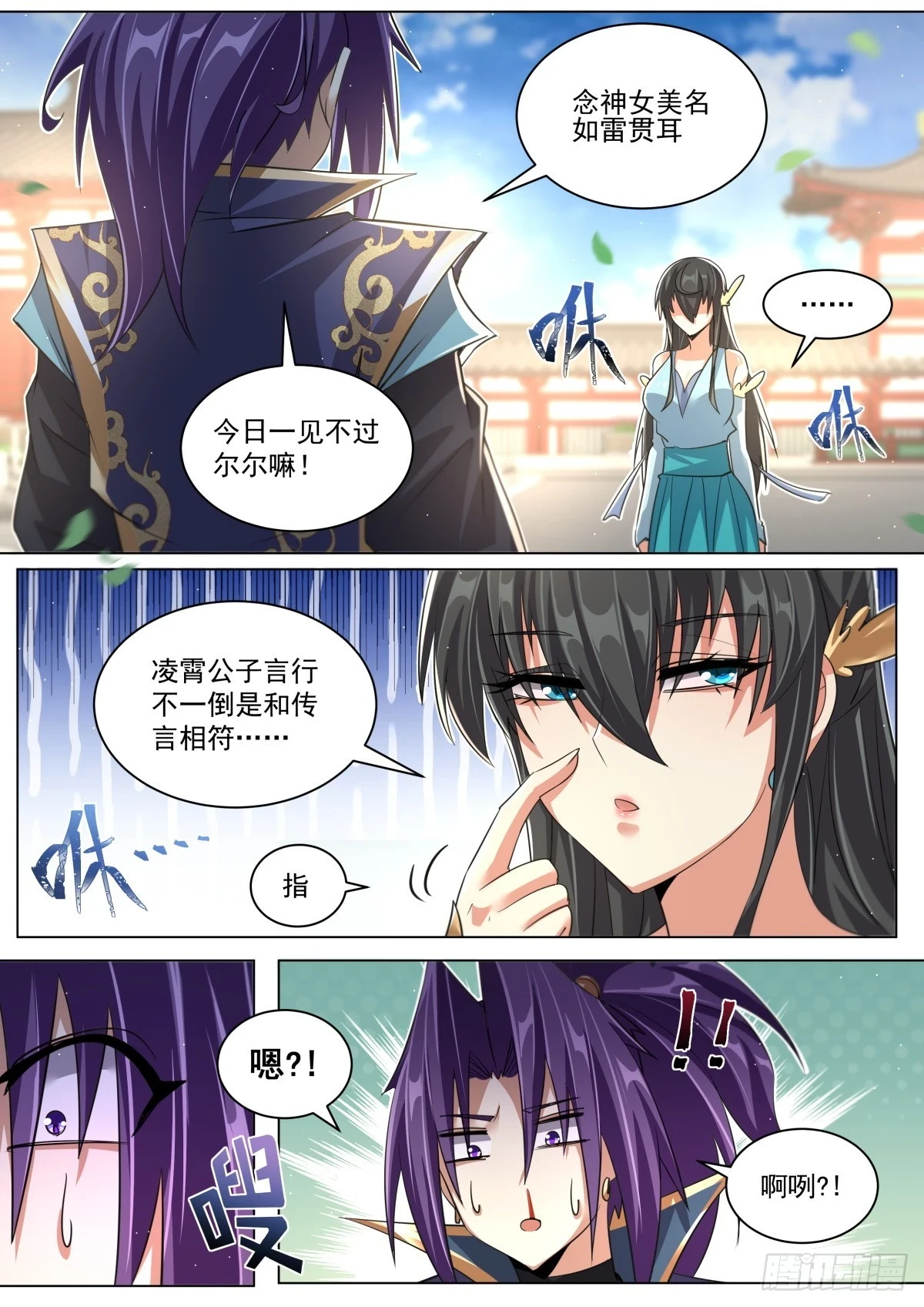 70. 你配不上她！2