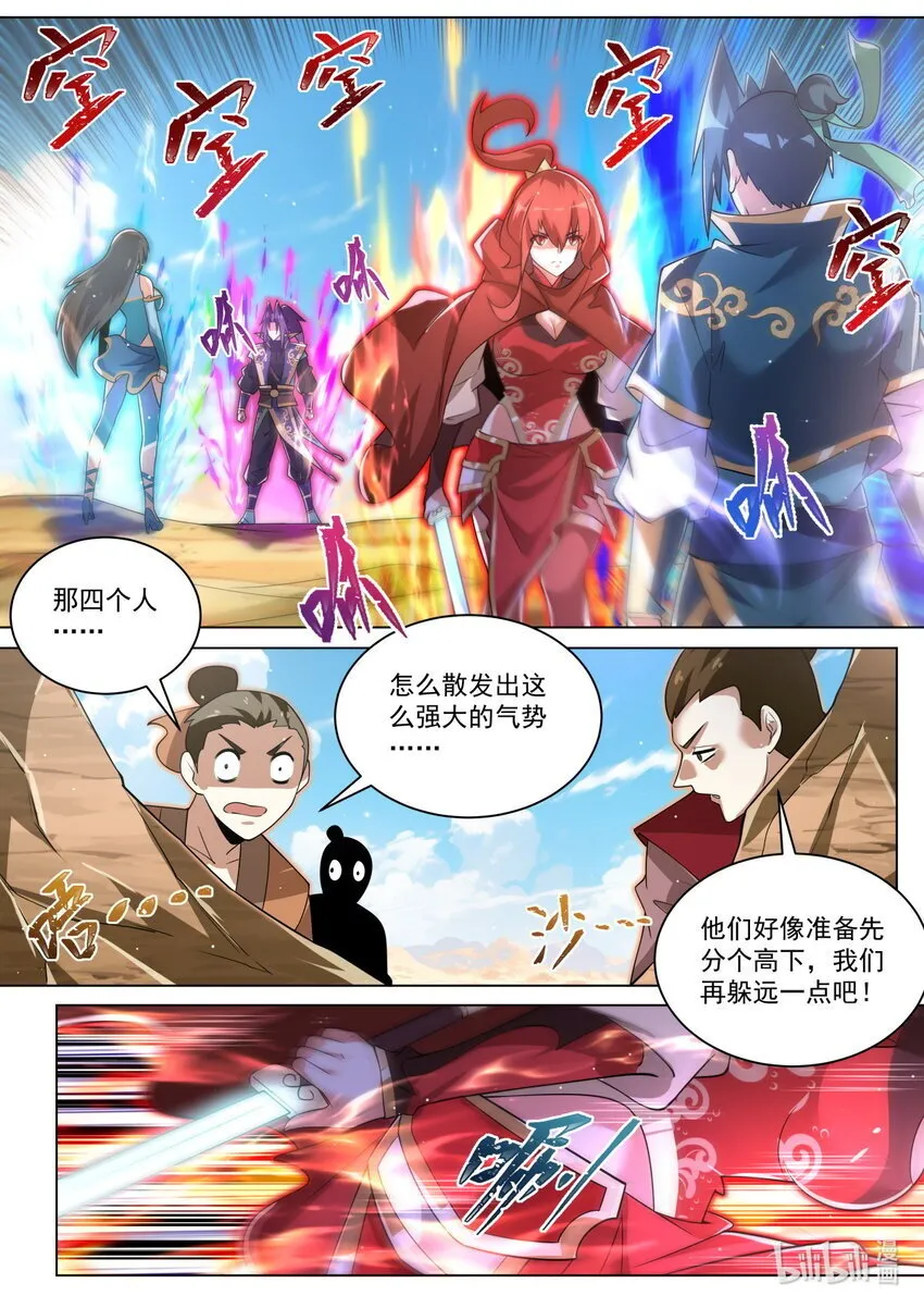 141 捉对厮杀3