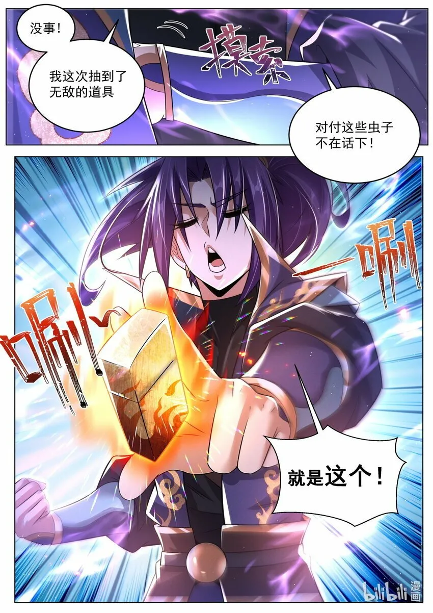 107 红红火火恍恍惚惚2