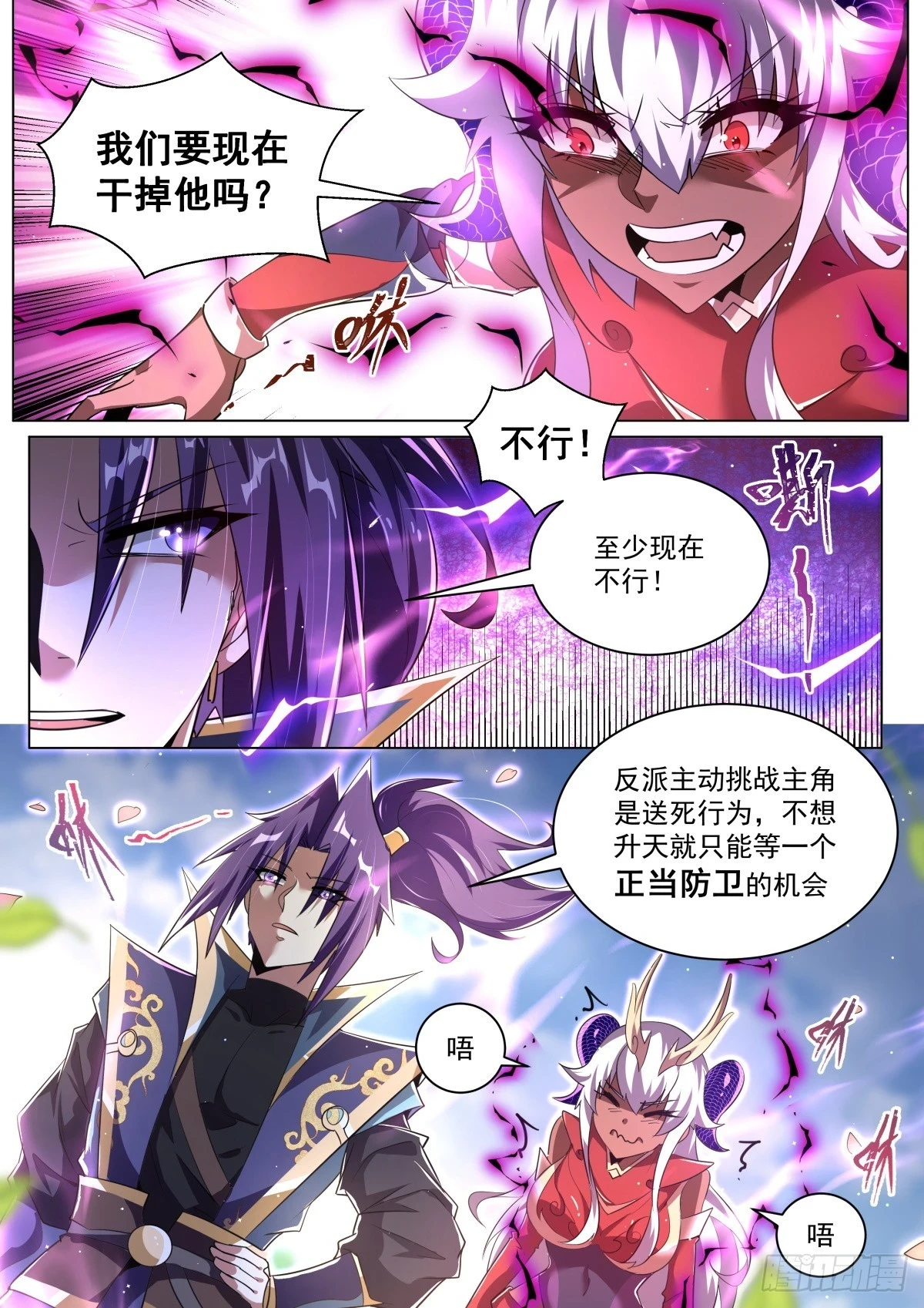 69 气运滔天1