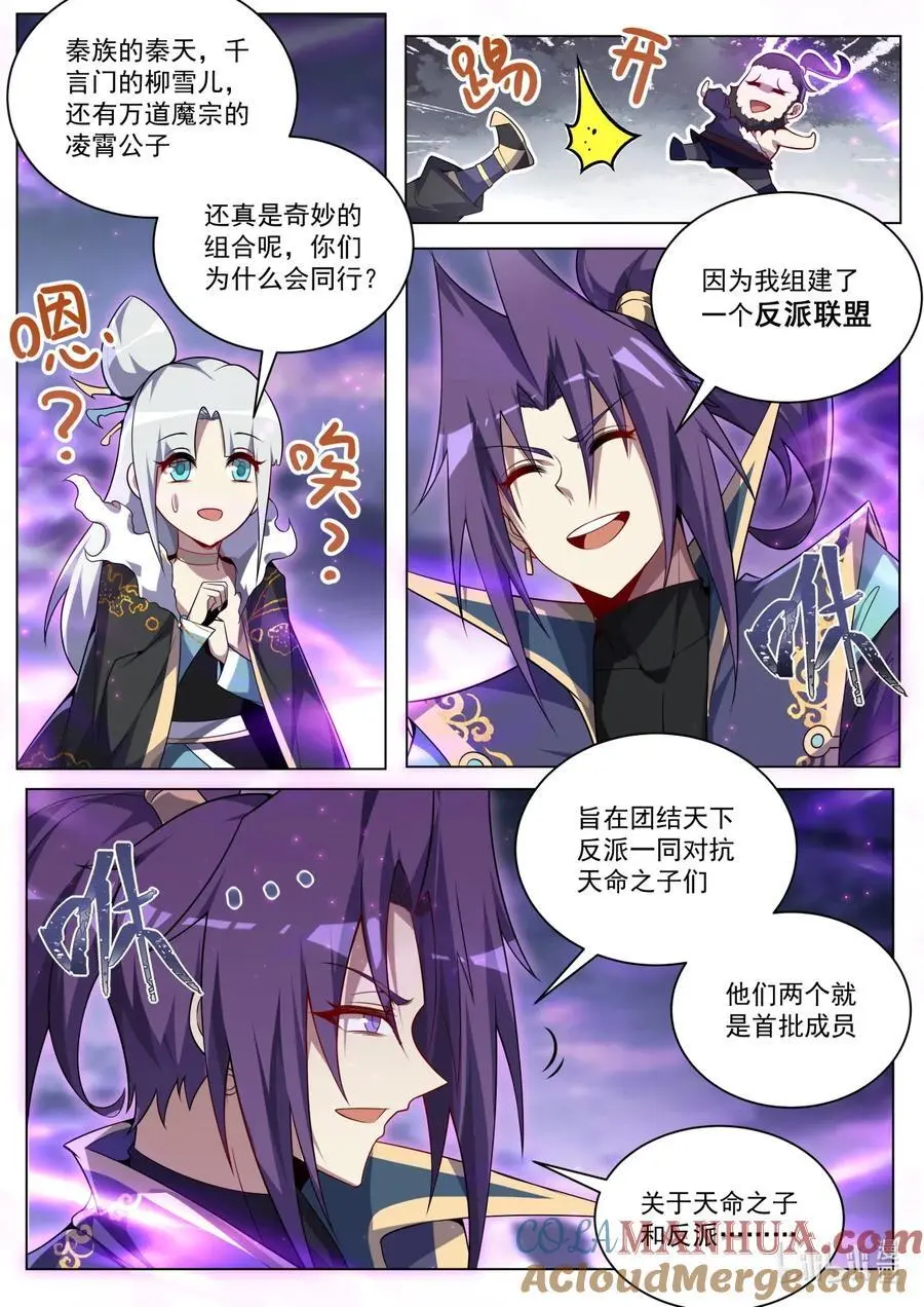 167 苏言入伙3