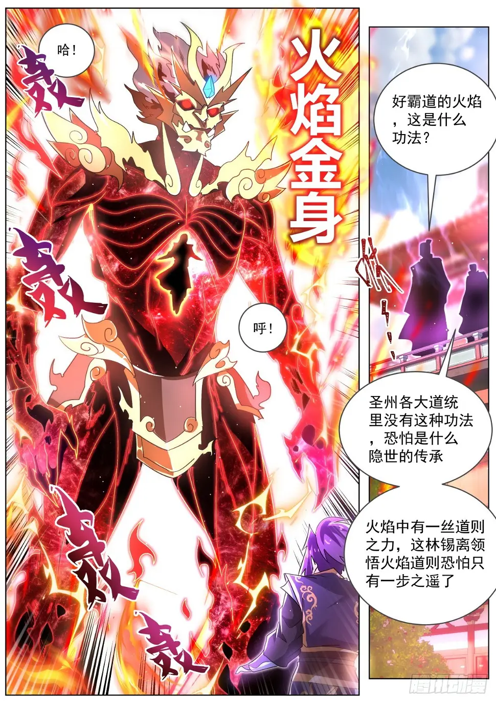 72 无耻抄袭3